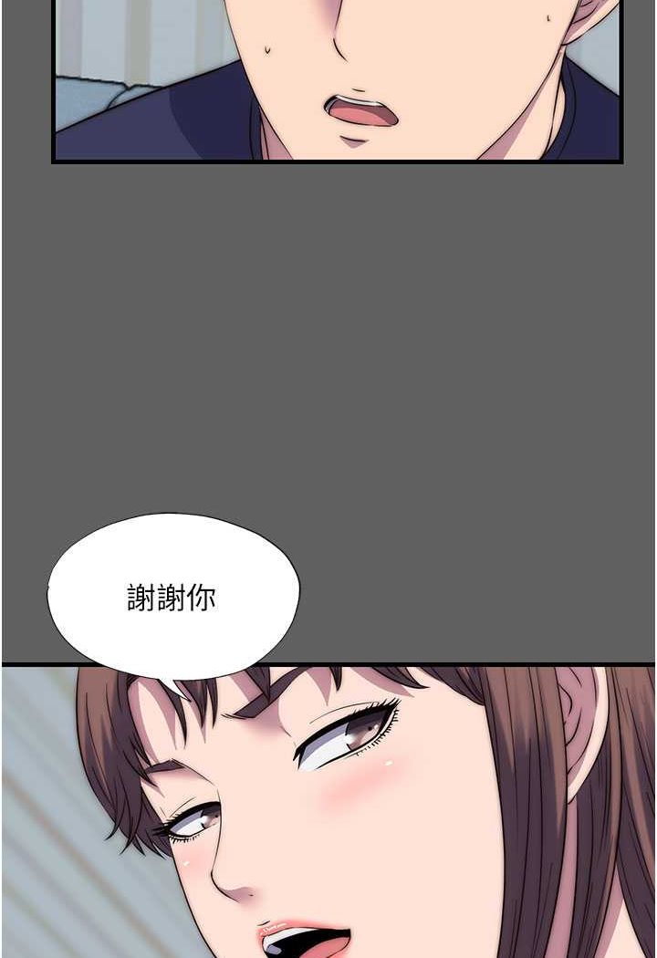 《禁錮之慾》漫画 第33話-妳該用肉體還債了!
