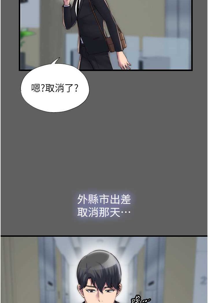 《禁錮之慾》漫画 第33話-妳該用肉體還債了!