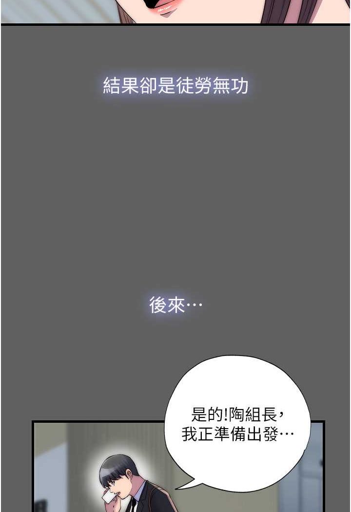 《禁錮之慾》漫画 第33話-妳該用肉體還債了!
