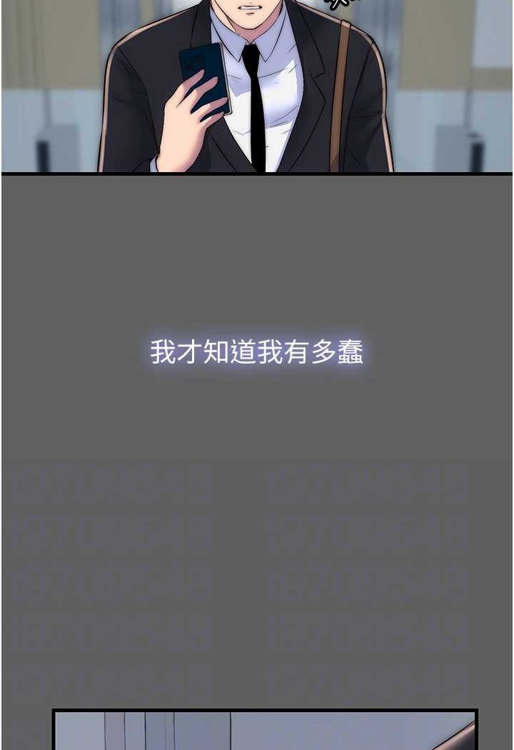 《禁錮之慾》漫画 第33話-妳該用肉體還債了!