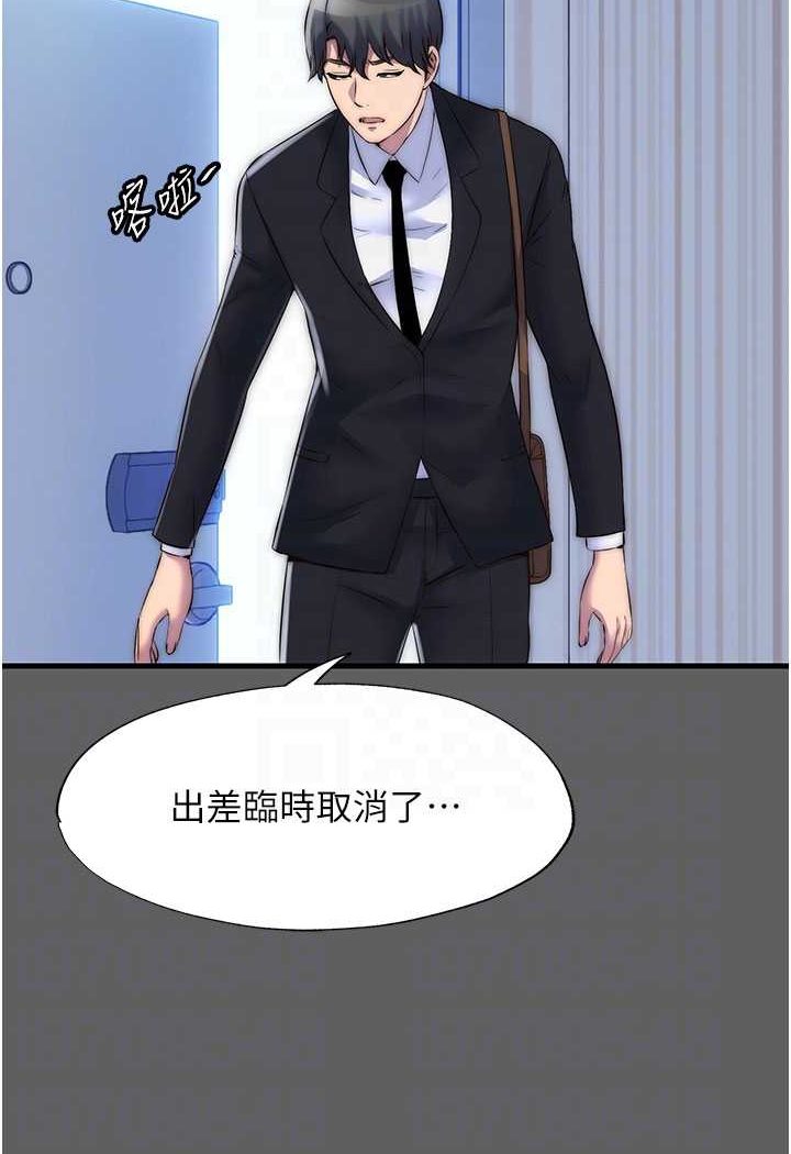 《禁錮之慾》漫画 第33話-妳該用肉體還債了!