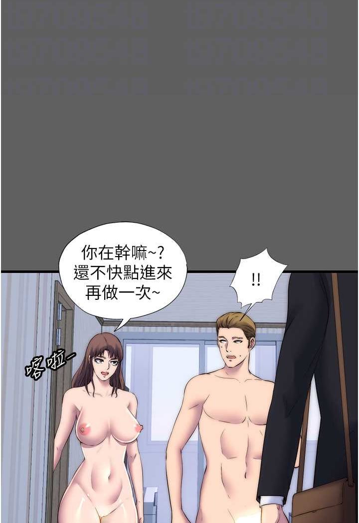 《禁錮之慾》漫画 第33話-妳該用肉體還債了!