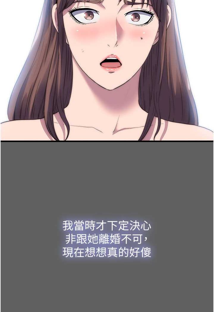 《禁錮之慾》漫画 第33話-妳該用肉體還債了!