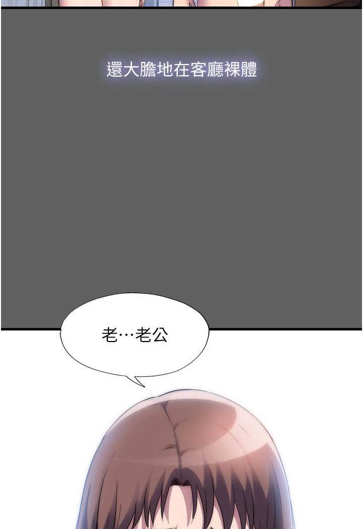《禁錮之慾》漫画 第33話-妳該用肉體還債了!