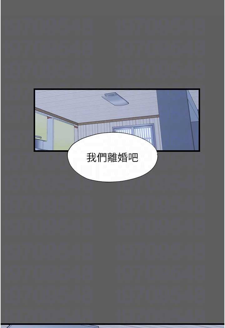 《禁錮之慾》漫画 第33話-妳該用肉體還債了!
