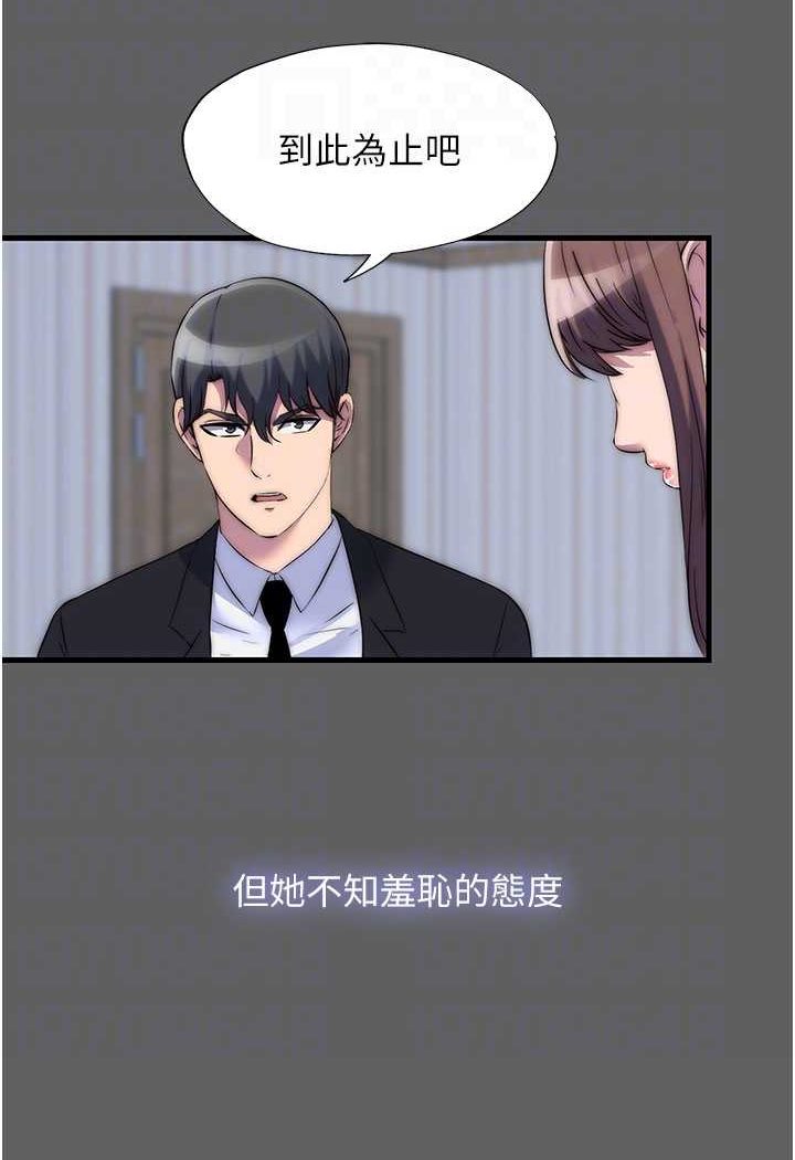 《禁錮之慾》漫画 第33話-妳該用肉體還債了!