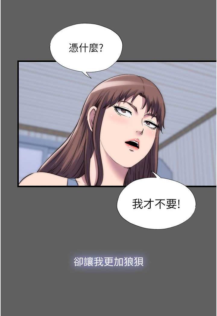 《禁錮之慾》漫画 第33話-妳該用肉體還債了!
