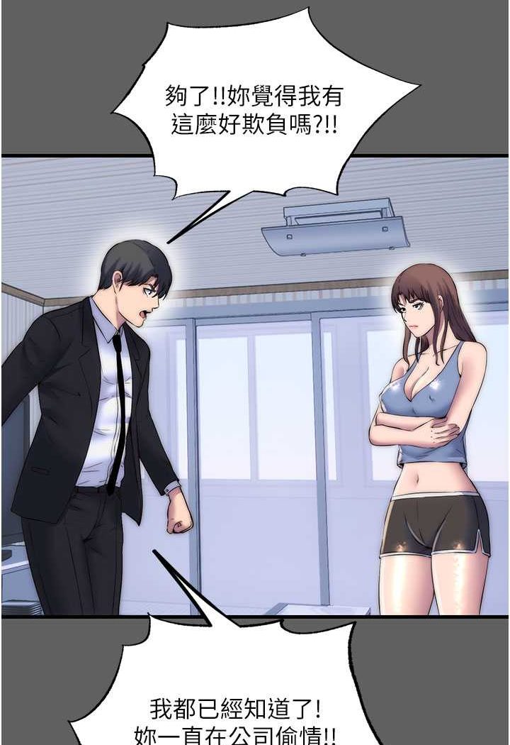 《禁錮之慾》漫画 第33話-妳該用肉體還債了!