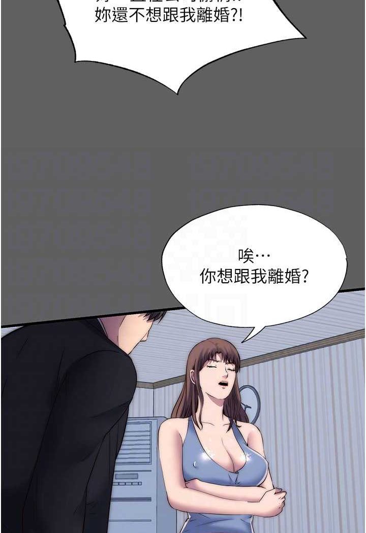 《禁錮之慾》漫画 第33話-妳該用肉體還債了!