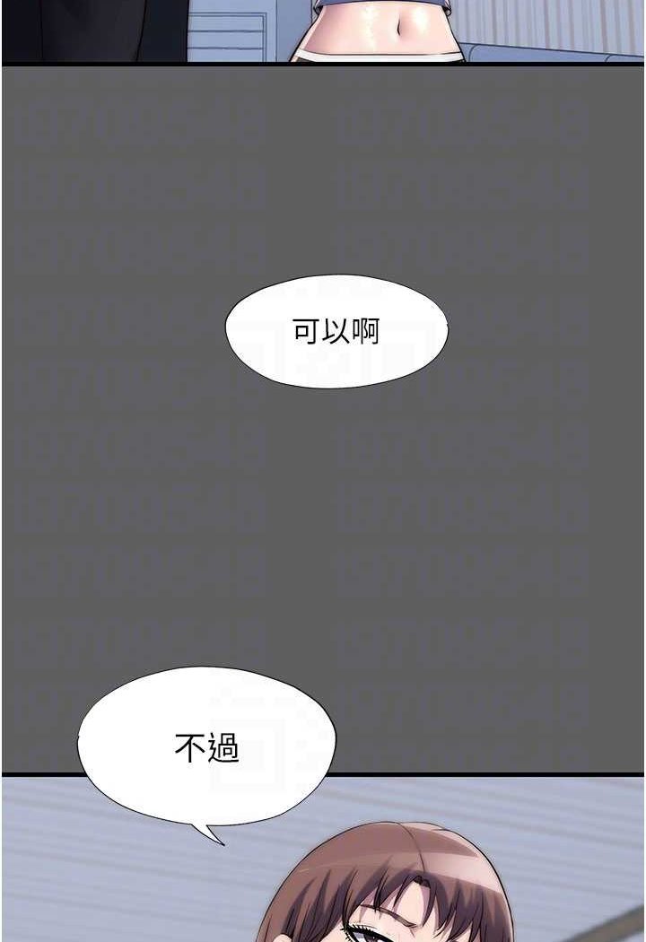 《禁錮之慾》漫画 第33話-妳該用肉體還債了!