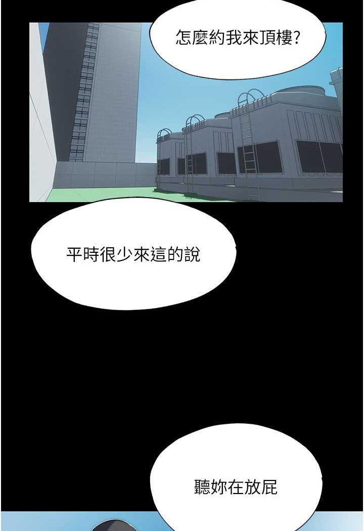 《禁錮之慾》漫画 第33話-妳該用肉體還債了!