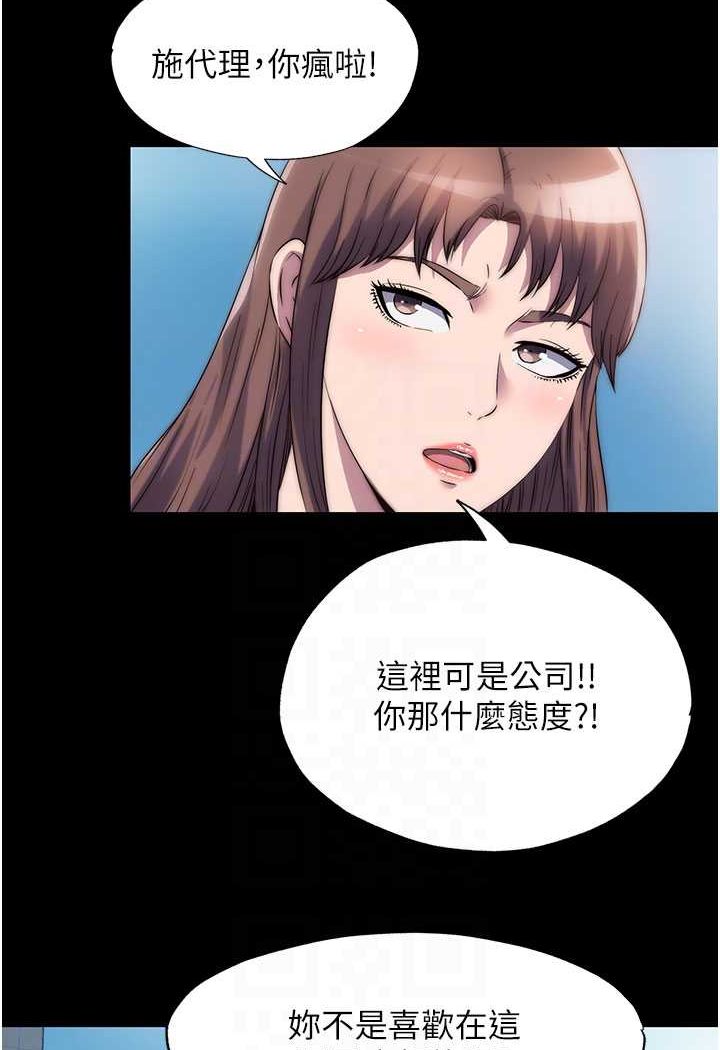 《禁錮之慾》漫画 第33話-妳該用肉體還債了!