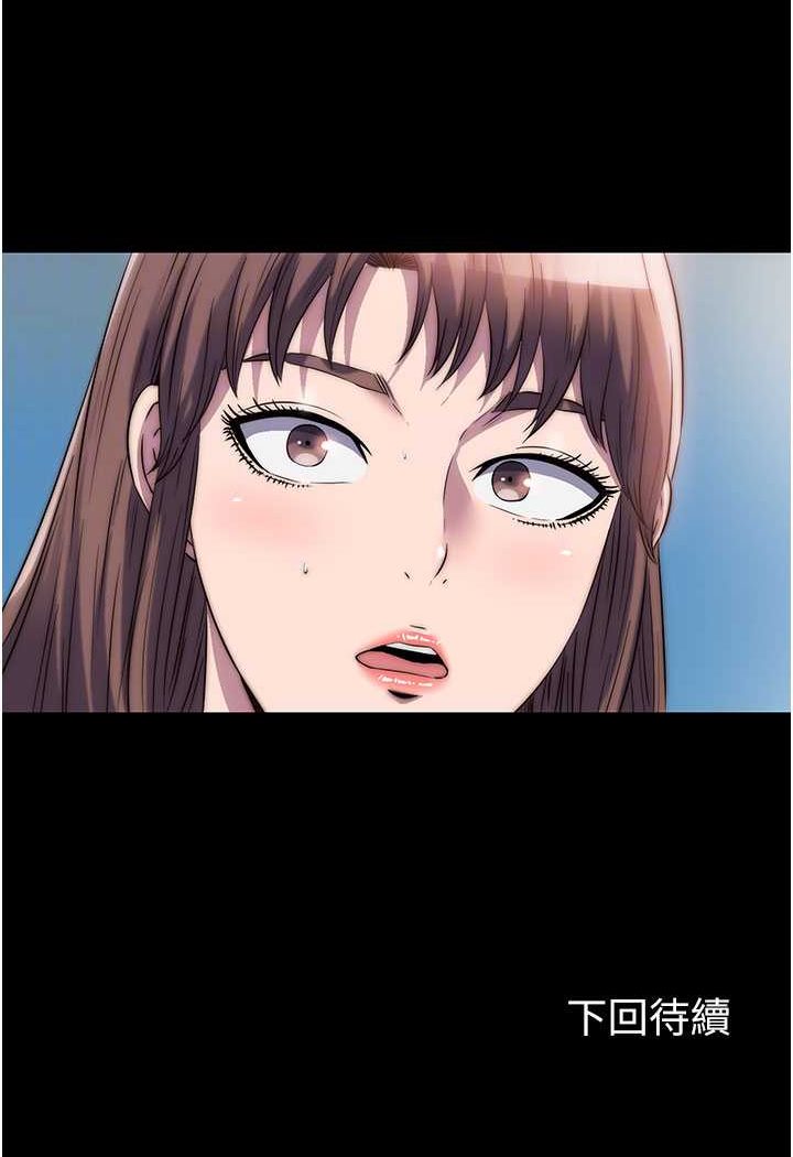 《禁錮之慾》漫画 第33話-妳該用肉體還債了!