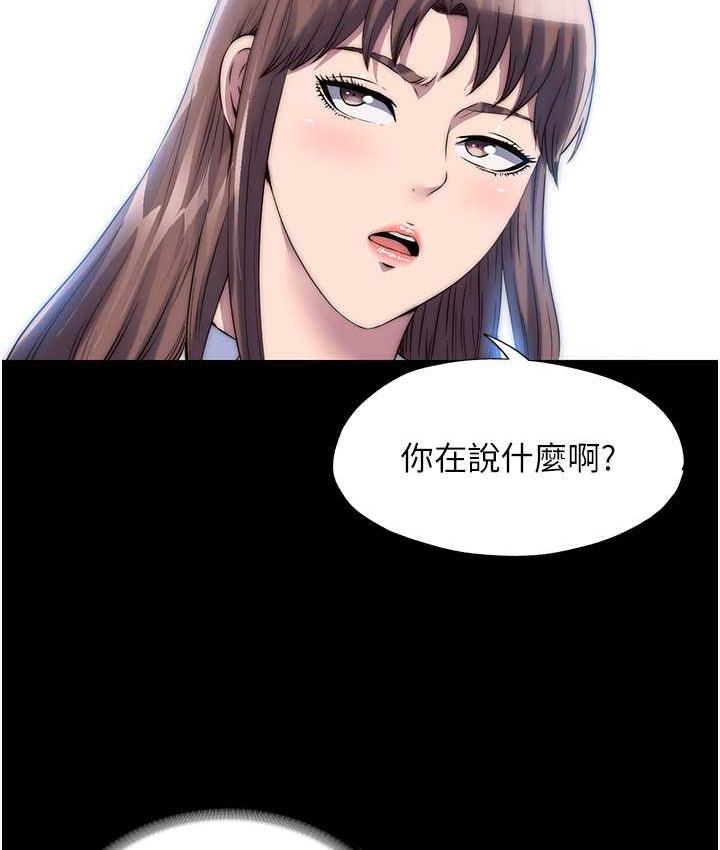《禁錮之慾》漫画 第34話-開播前的性愛彩排