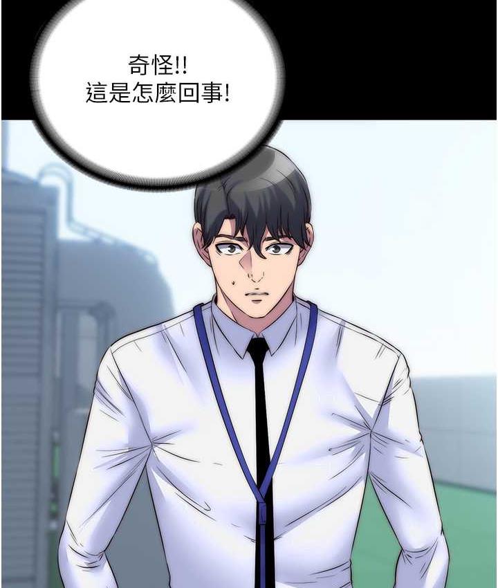 《禁錮之慾》漫画 第34話-開播前的性愛彩排