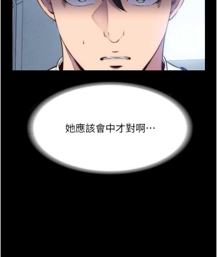 《禁錮之慾》漫画 第34話-開播前的性愛彩排
