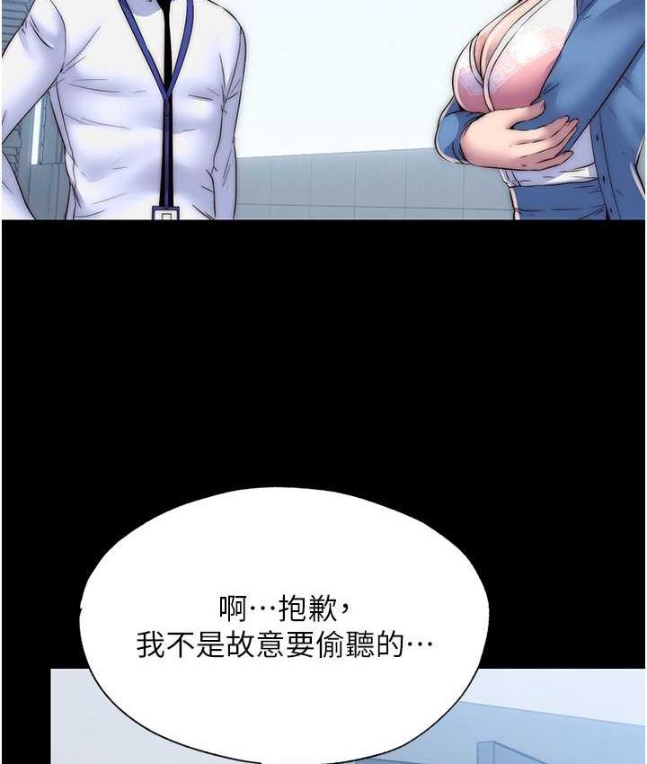 《禁錮之慾》漫画 第34話-開播前的性愛彩排