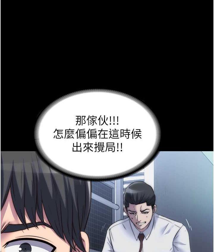 《禁錮之慾》漫画 第34話-開播前的性愛彩排