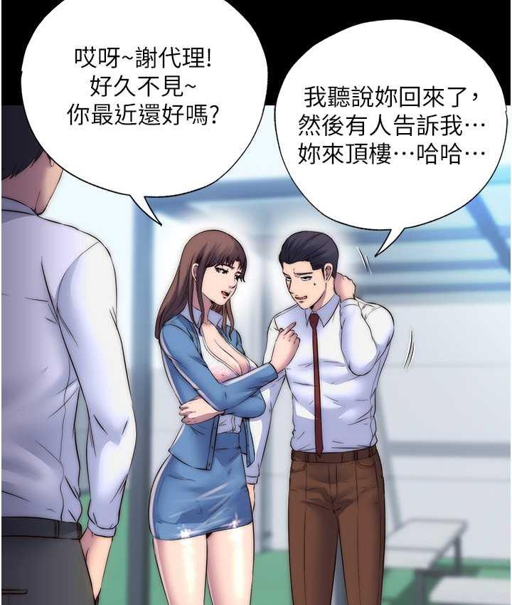 《禁錮之慾》漫画 第34話-開播前的性愛彩排
