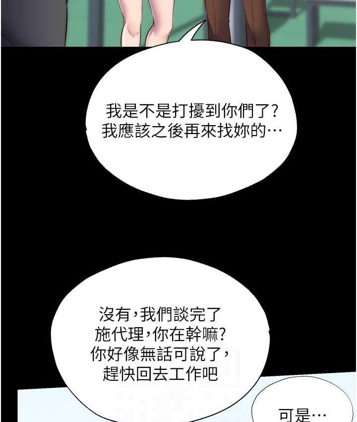《禁錮之慾》漫画 第34話-開播前的性愛彩排