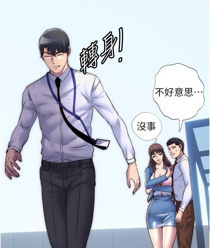 《禁錮之慾》漫画 第34話-開播前的性愛彩排