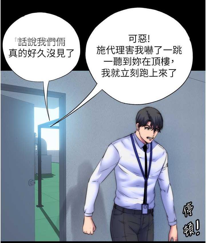 《禁錮之慾》漫画 第34話-開播前的性愛彩排