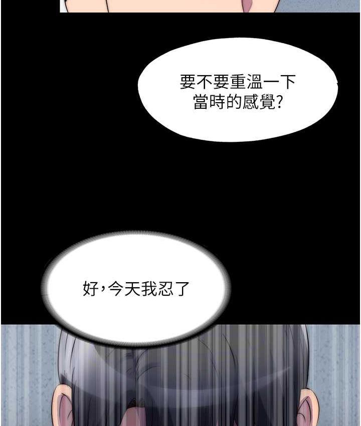 《禁錮之慾》漫画 第34話-開播前的性愛彩排