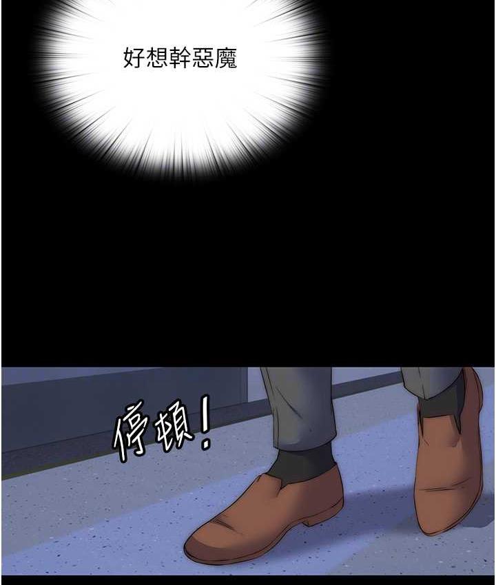 《禁錮之慾》漫画 第34話-開播前的性愛彩排