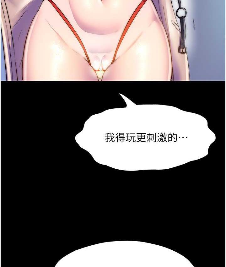 《禁錮之慾》漫画 第34話-開播前的性愛彩排