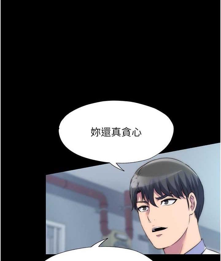 《禁錮之慾》漫画 第34話-開播前的性愛彩排