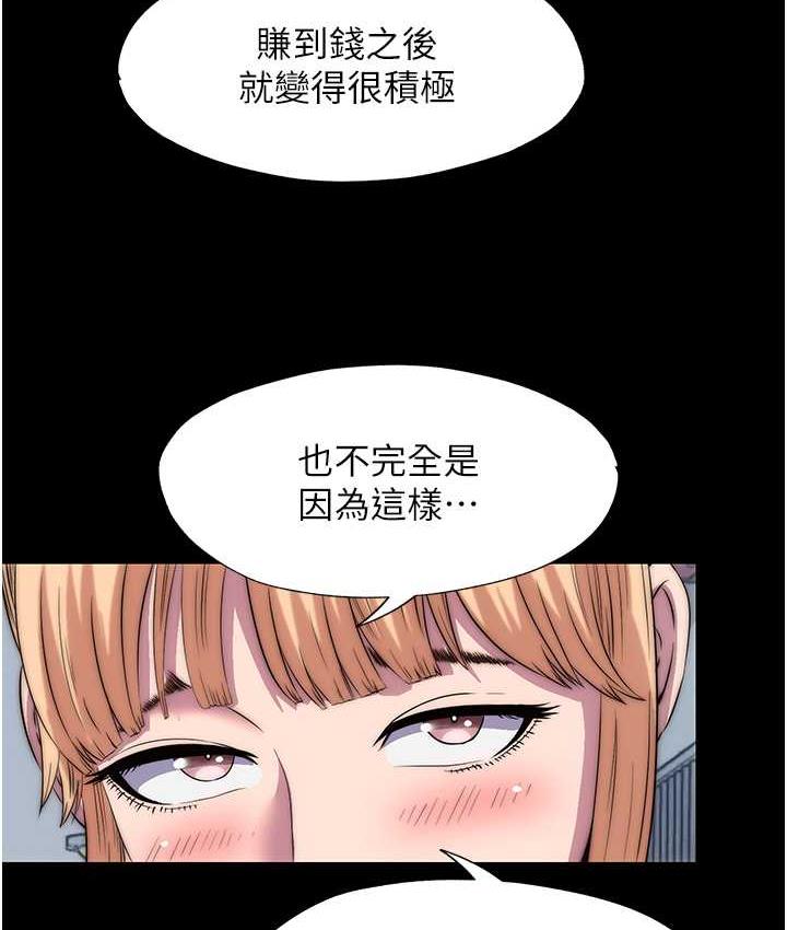 《禁錮之慾》漫画 第34話-開播前的性愛彩排