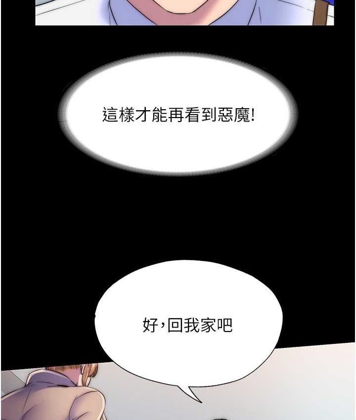《禁錮之慾》漫画 第34話-開播前的性愛彩排