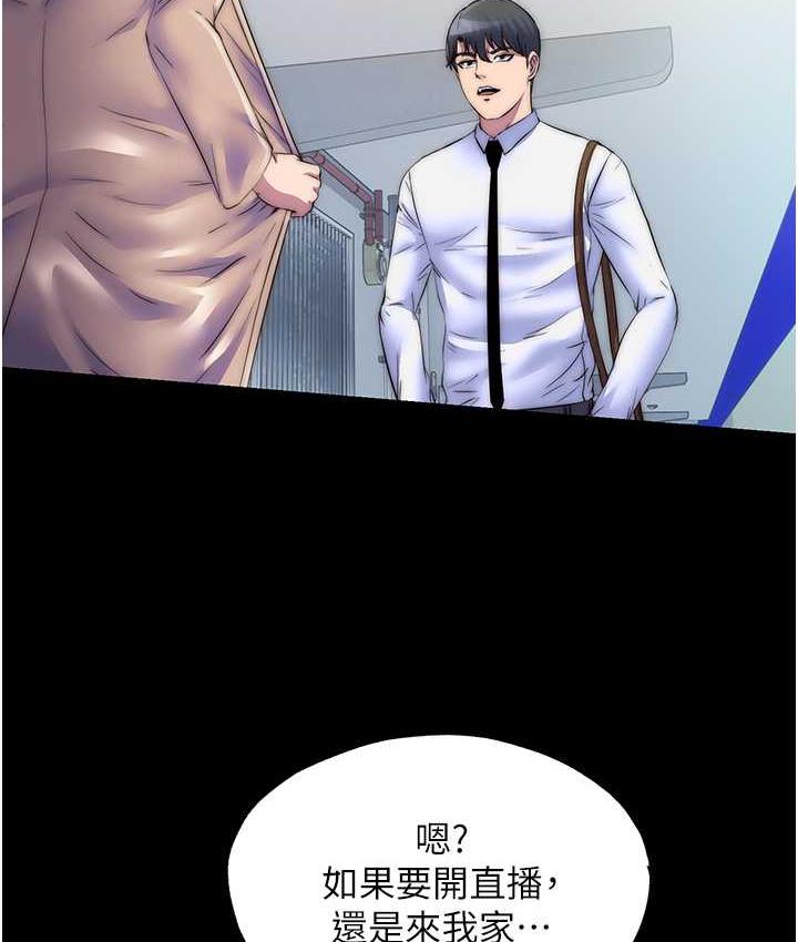 《禁錮之慾》漫画 第34話-開播前的性愛彩排
