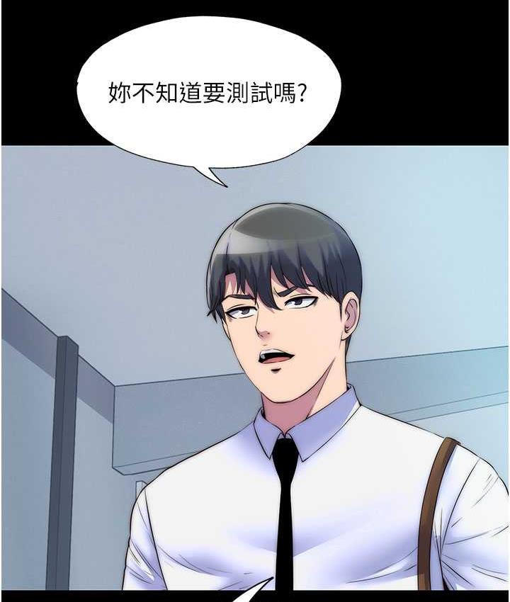 《禁錮之慾》漫画 第34話-開播前的性愛彩排