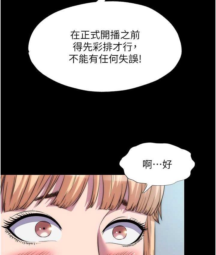 《禁錮之慾》漫画 第34話-開播前的性愛彩排