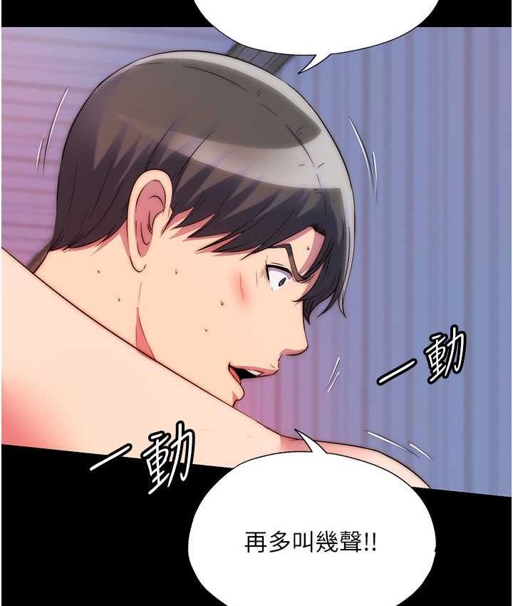 《禁錮之慾》漫画 第34話-開播前的性愛彩排