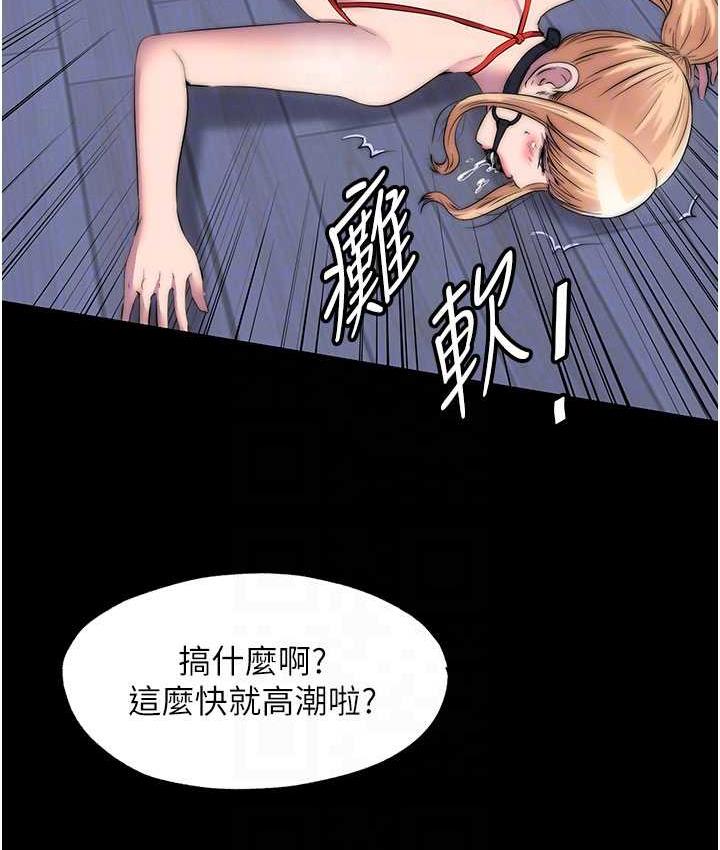 《禁錮之慾》漫画 第34話-開播前的性愛彩排
