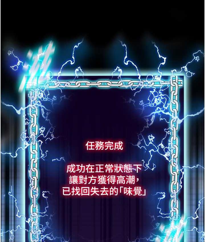 《禁錮之慾》漫画 第34話-開播前的性愛彩排