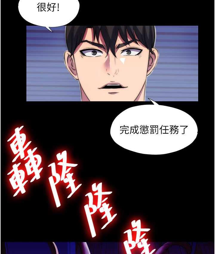 《禁錮之慾》漫画 第34話-開播前的性愛彩排