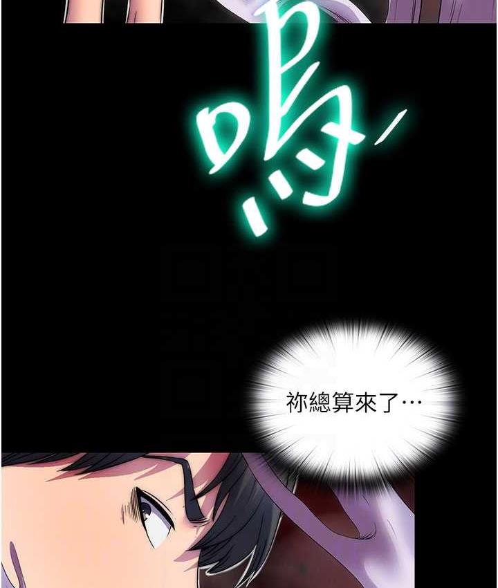 《禁錮之慾》漫画 第34話-開播前的性愛彩排