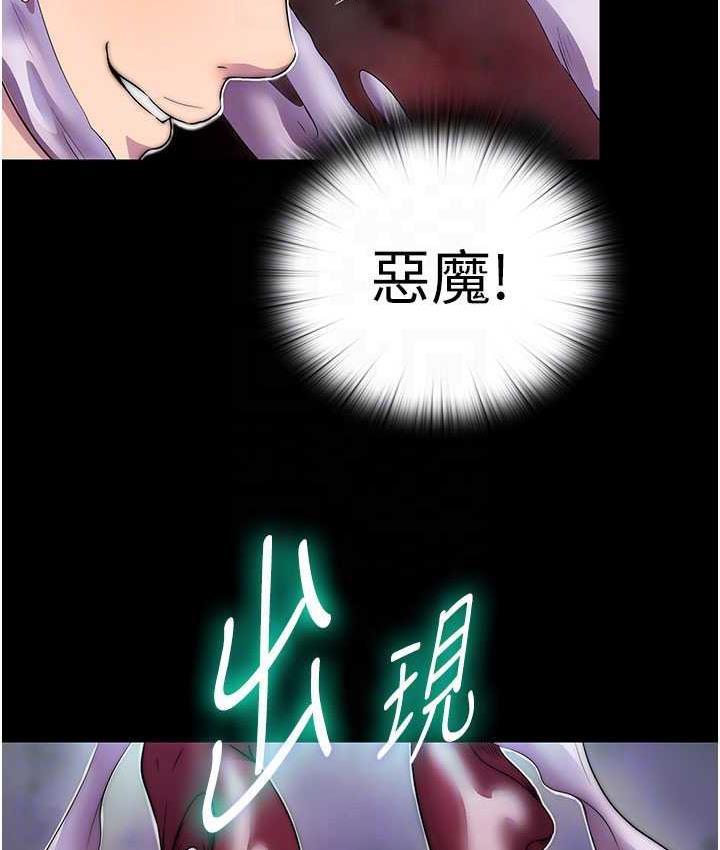 《禁錮之慾》漫画 第34話-開播前的性愛彩排