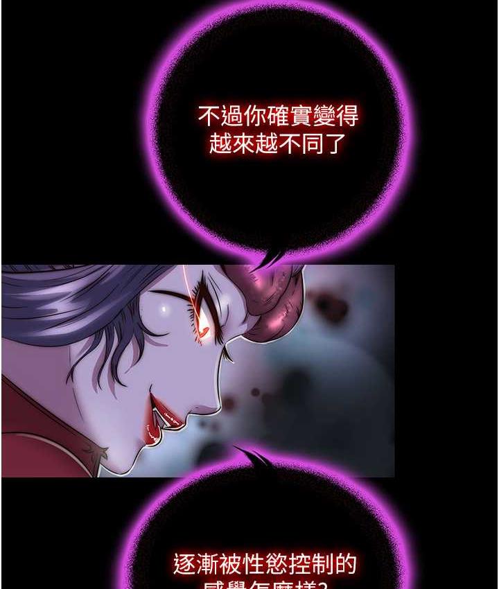 《禁錮之慾》漫画 第34話-開播前的性愛彩排