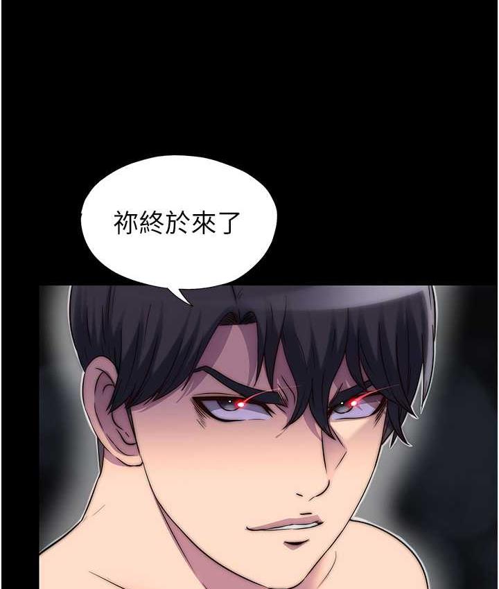 《禁錮之慾》漫画 第34話-開播前的性愛彩排