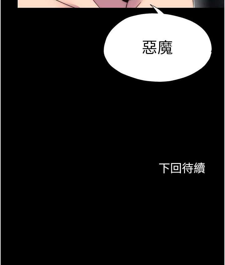 《禁錮之慾》漫画 第34話-開播前的性愛彩排