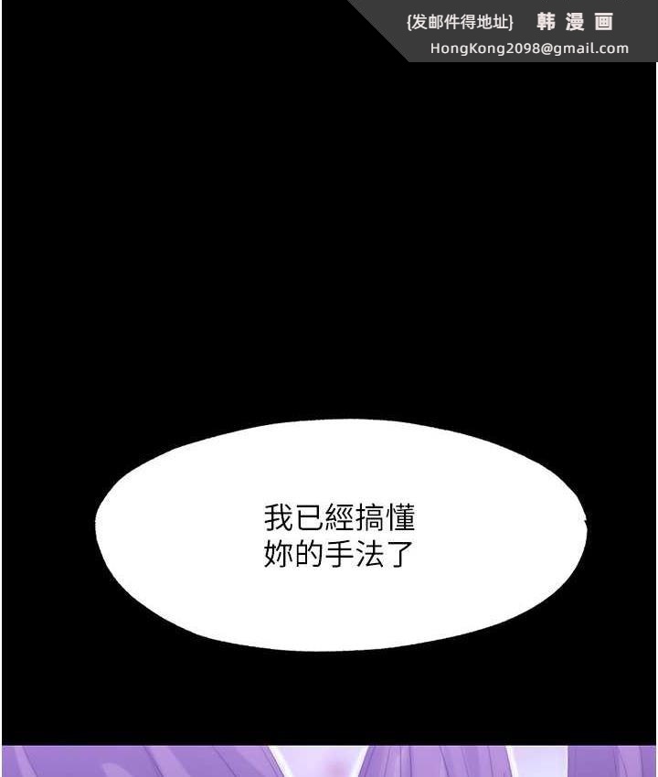 《禁錮之慾》漫画 第35話-原來惡魔下面也會流水