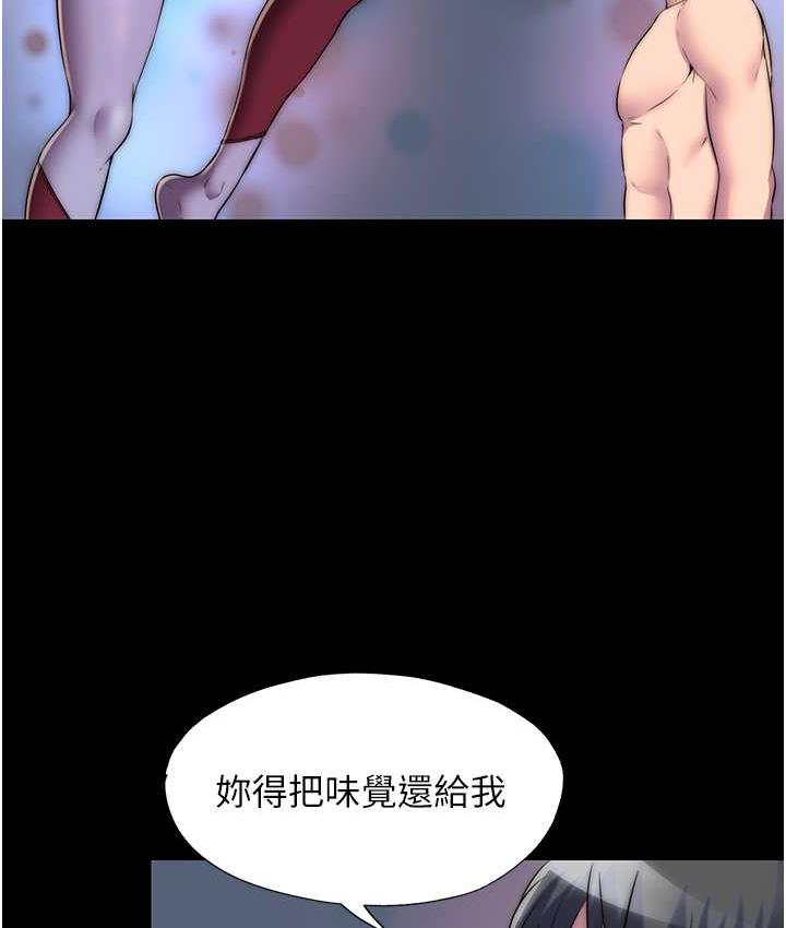 《禁錮之慾》漫画 第35話-原來惡魔下面也會流水