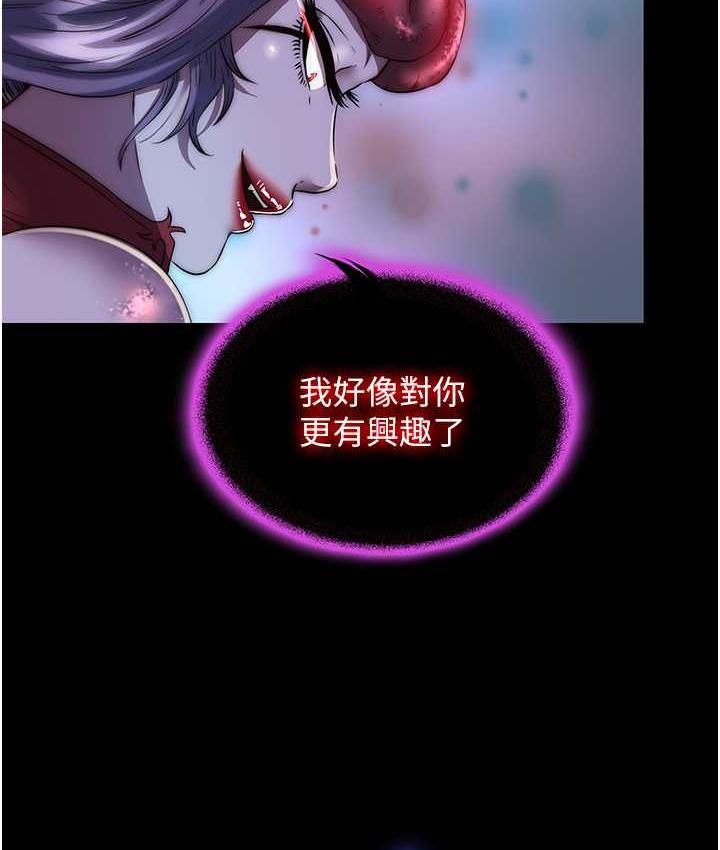 《禁錮之慾》漫画 第35話-原來惡魔下面也會流水