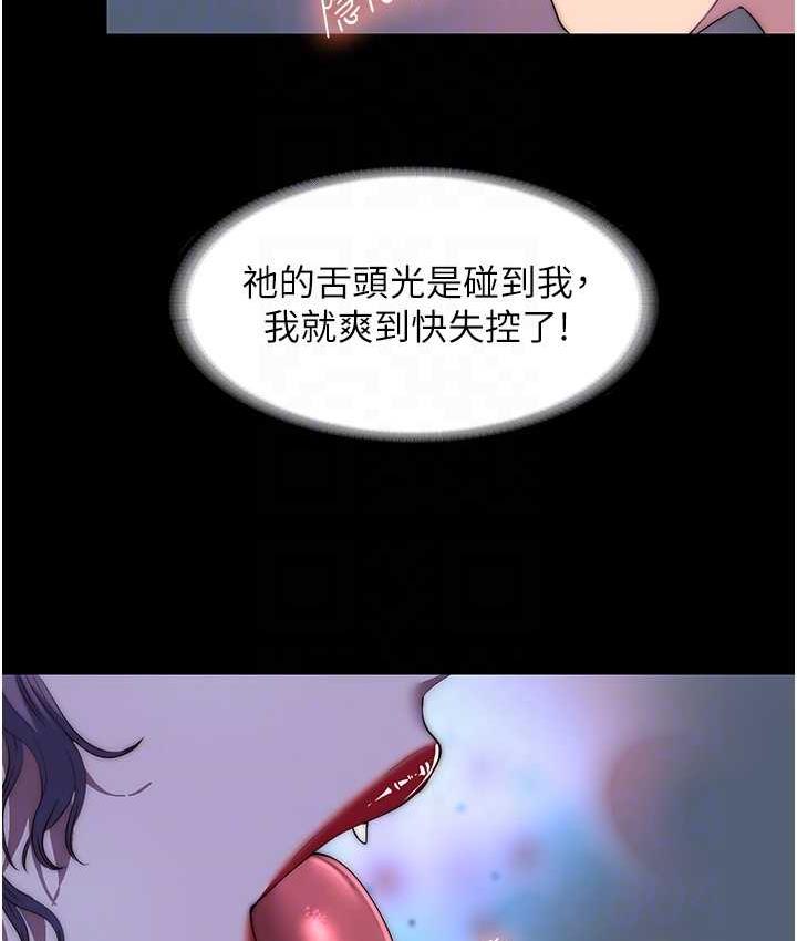 《禁錮之慾》漫画 第35話-原來惡魔下面也會流水