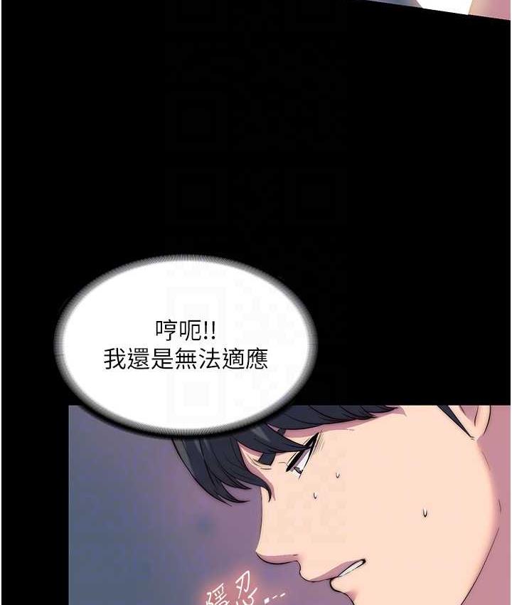 《禁錮之慾》漫画 第35話-原來惡魔下面也會流水