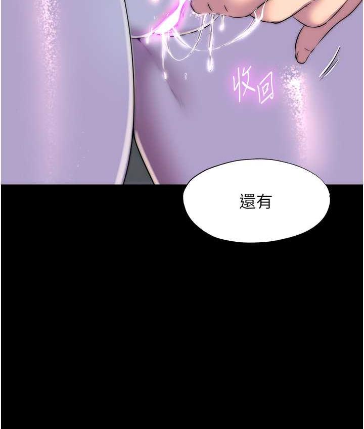 《禁錮之慾》漫画 第35話-原來惡魔下面也會流水